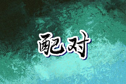今日农历黄道吉日查询_农历2025年老黄历_农历黄历