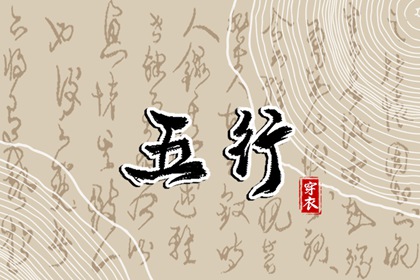 择吉黄历 搬家择吉日 开业择吉日